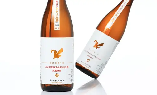 KOHRYU SUNSETORANGE 氷点貯蔵 直汲み中取り 無濾過生酒