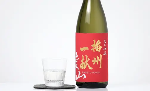 播州一献 純米吟醸 愛山 火入れ