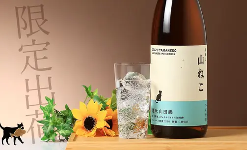 山ねこ 麹米山田錦