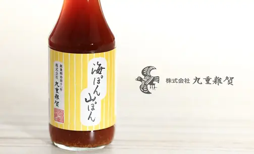雑賀 有機レモン だし入りぽん酢 海ぽん山ぽん
