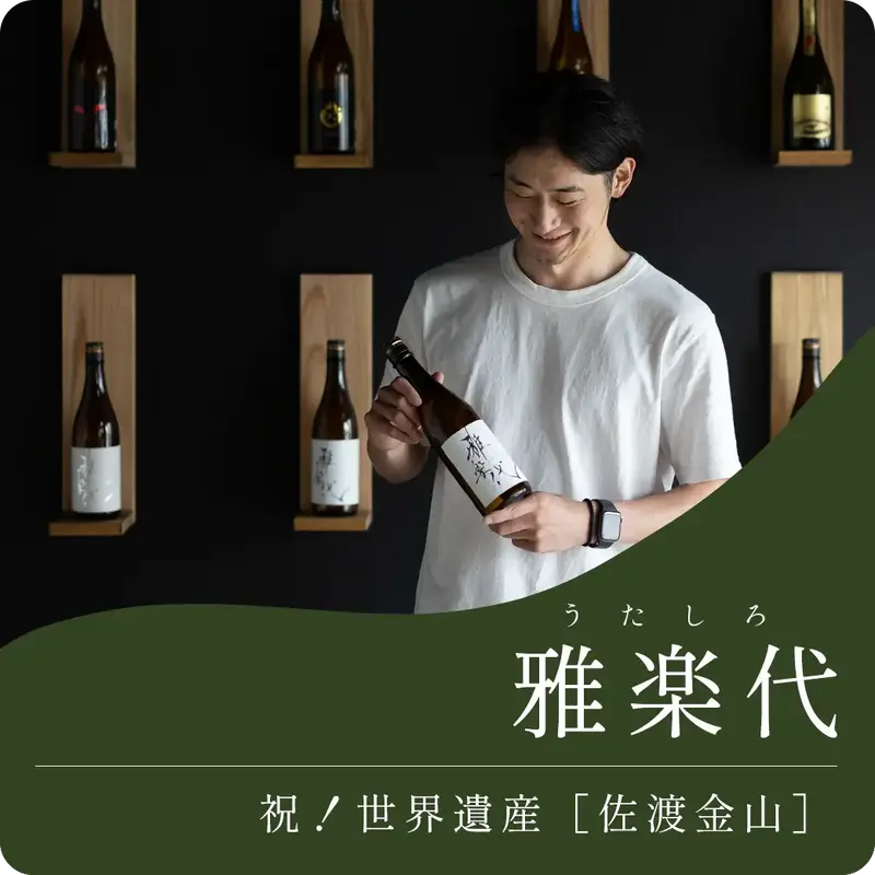 雅楽代