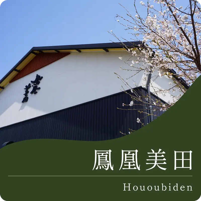 小林酒造