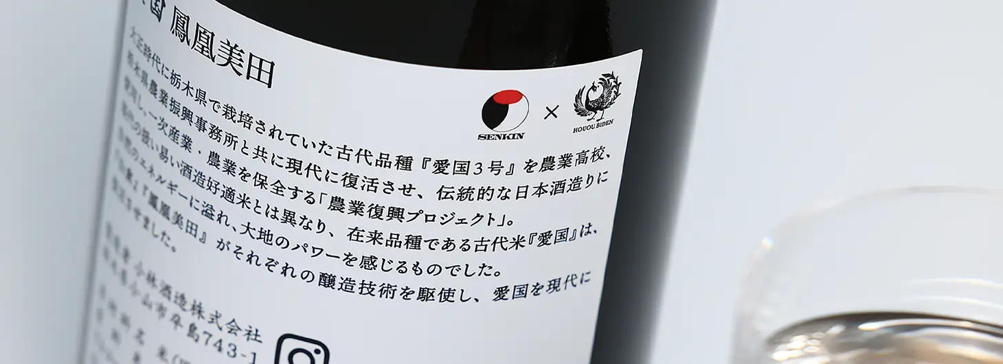 No.7063 磯自慢 仙禽 田酒 栄光冨士 鳳凰美田 雑賀 No.7063 磯自慢 仙禽 田酒 栄光冨士 鳳凰美田 雑賀 No.7063 磯