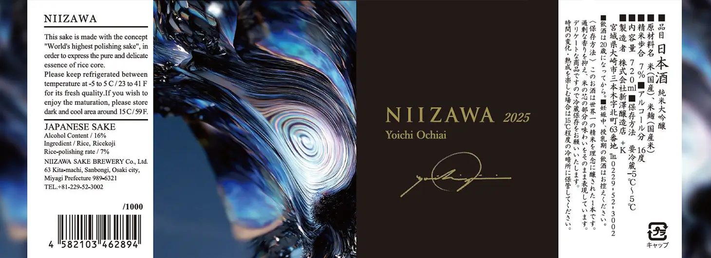 ラベル作品：『リキッドユニバース：計算機が蝶へほどけ質量になるときの憧憬』