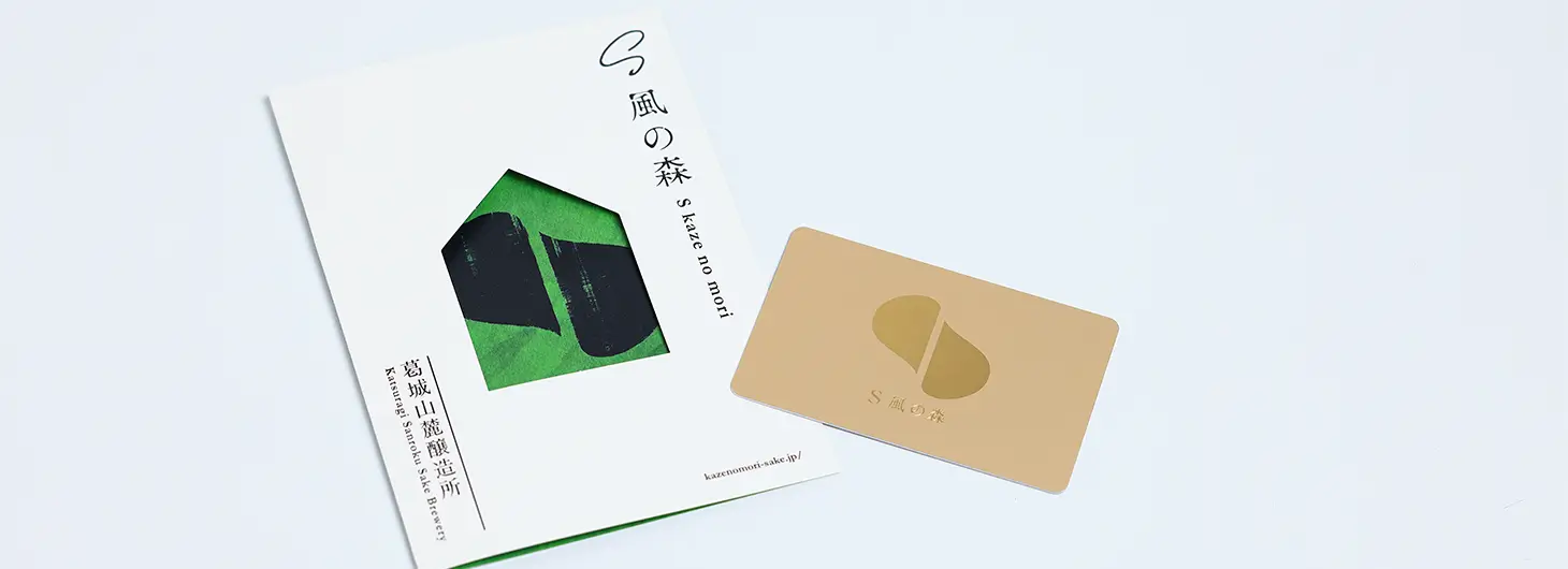S 風の森 Launch Edition 720ml | 風の森（油長酒造） | 酒専門