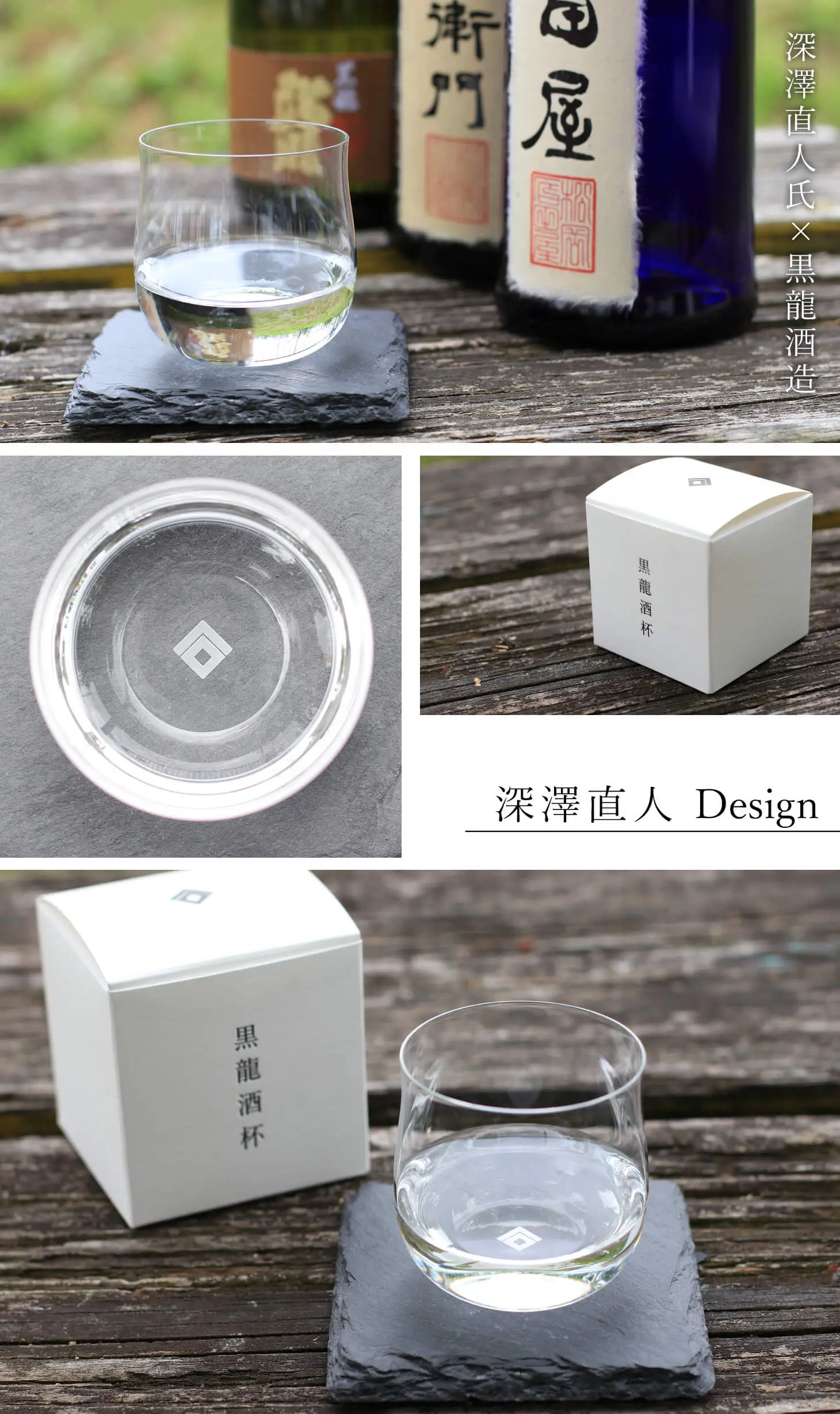 黒龍 酒杯 | 蔵元オリジナルグッズ | 酒専門店鍵や 黒龍 酒杯 | 蔵元オリジナルグッズ | 酒専門店鍵や