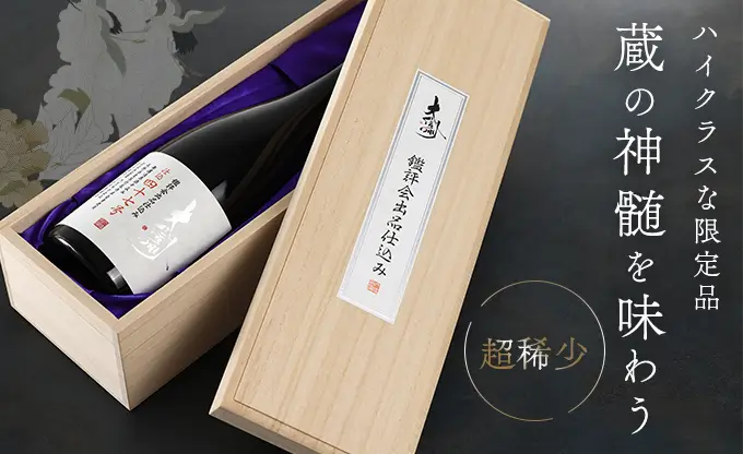 大信州 鑑評会出品仕込 仕込47号 純米大吟醸