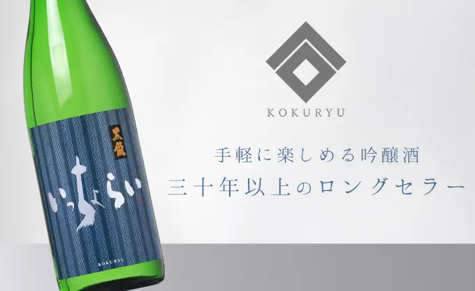 吟醸酒 の正規販売店| 酒専門店鍵や