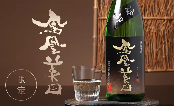 鳳凰美田 純米吟醸 冷卸 五百万石