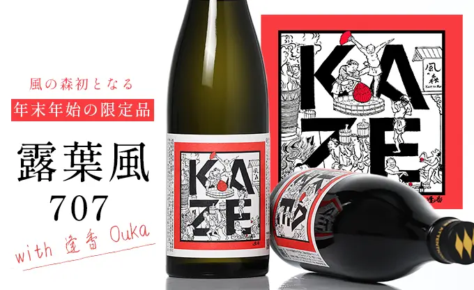 風の森 露葉風 707 with 逢香 Ouka