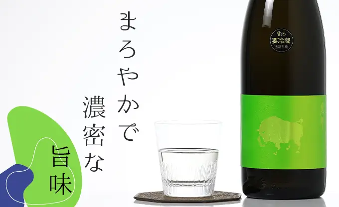 黒牛 純米 生原酒 雄町