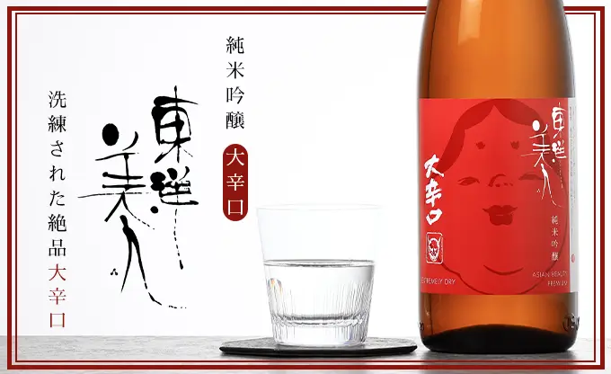 東洋美人 純米吟醸 大辛口