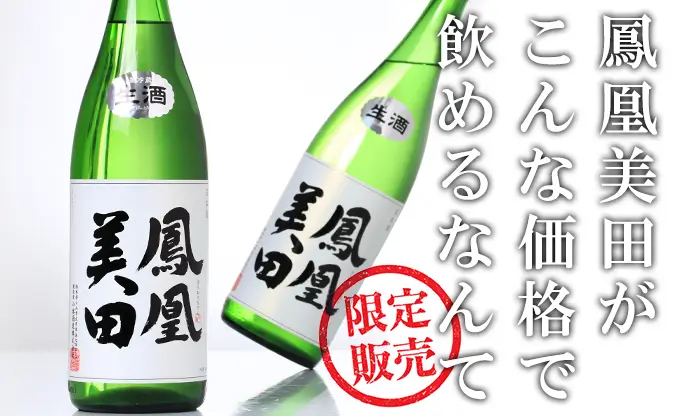 No.7029 南 豊盃 加茂錦 みむろ杉 鳳凰美田 金澤屋 吟醸酒 の正規販売店| 酒専門店鍵や