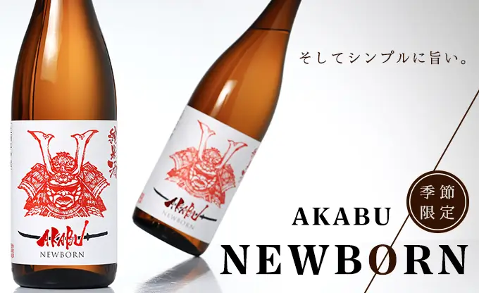 純米酒 の正規販売店| 酒専門店鍵や