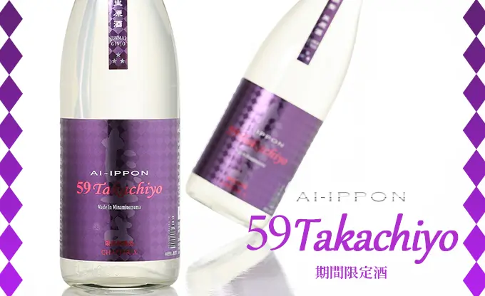 日本酒・地酒・焼酎・梅酒の通販 酒専門店鍵や