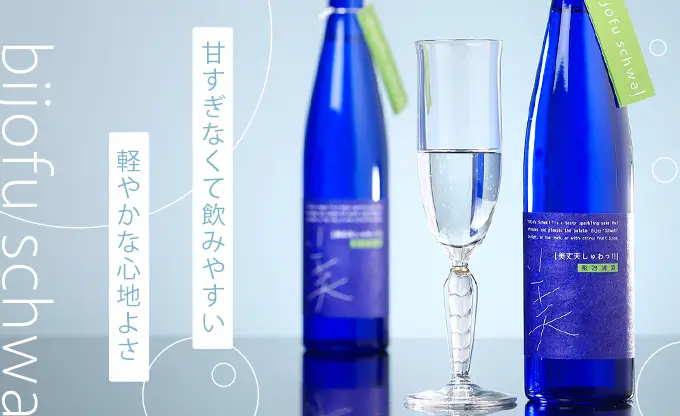 美丈夫 しゅわっ!!