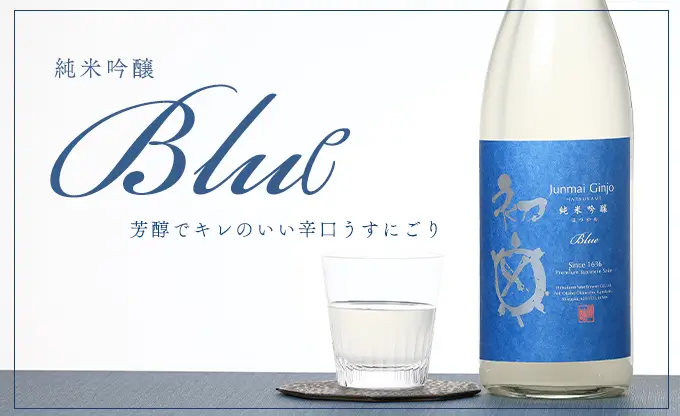 初亀 純米吟醸 Blue うすにごり