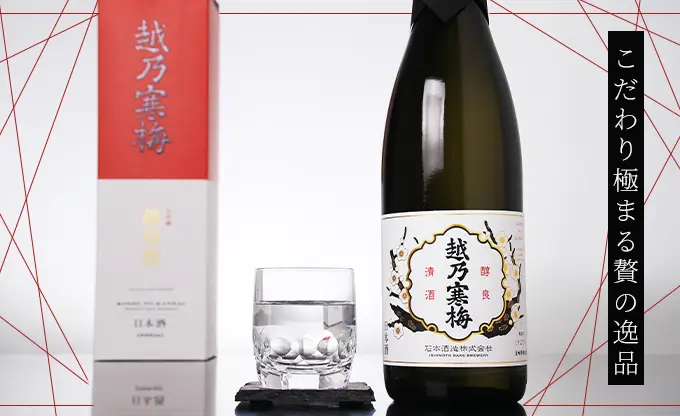 鈴木酒造　極上 万両　限定 大吟醸（通し番号アリ） 万両 大吟醸 | 埼玉県酒造組合