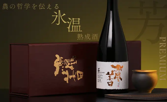 鳳凰美田 純米大吟醸 ~芳 PREMIUM2020~