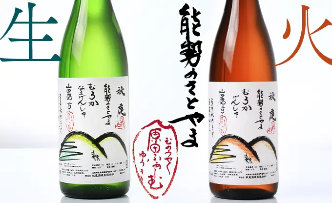 秋鹿 純米吟醸 能勢山田錦 原田ファーム