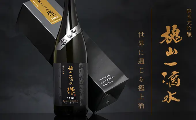 作 槐山一滴水 純米大吟醸