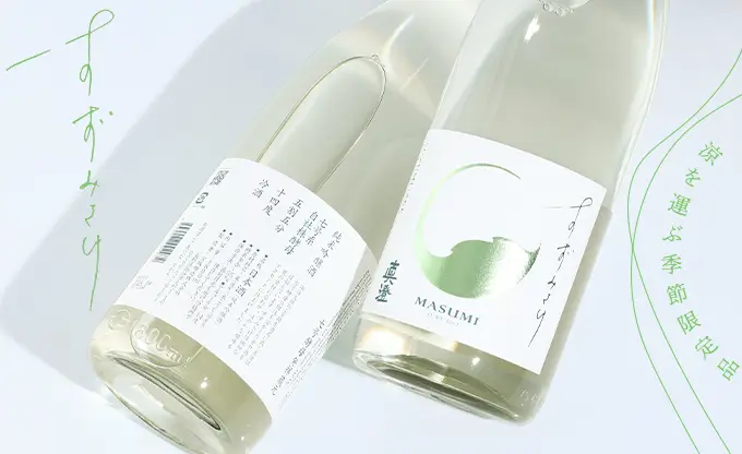 真澄 純米吟醸 すずみさけ