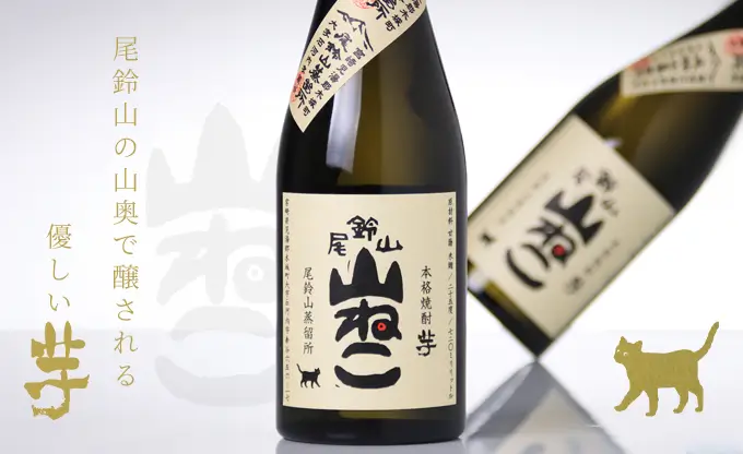 芋焼酎 の正規販売店| 酒専門店鍵や