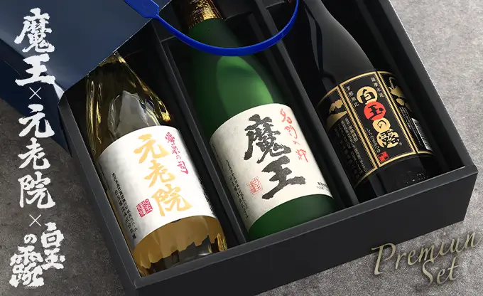 魔王×元老院×白玉の露セット 紙袋付