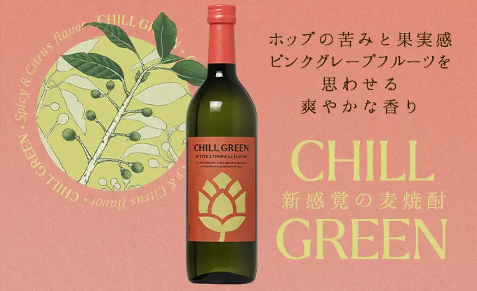 CHILL GREEN bitter&tropical