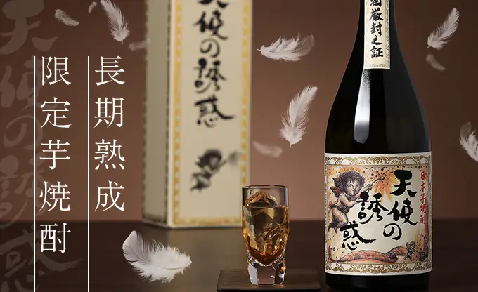 天使の誘惑