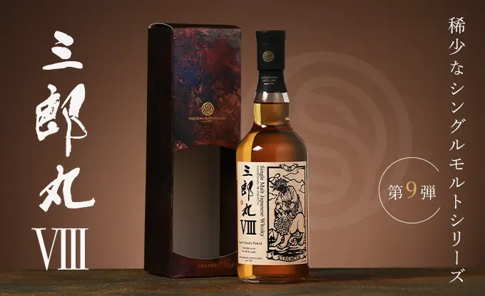 三郎丸 VIII STRENGTH
