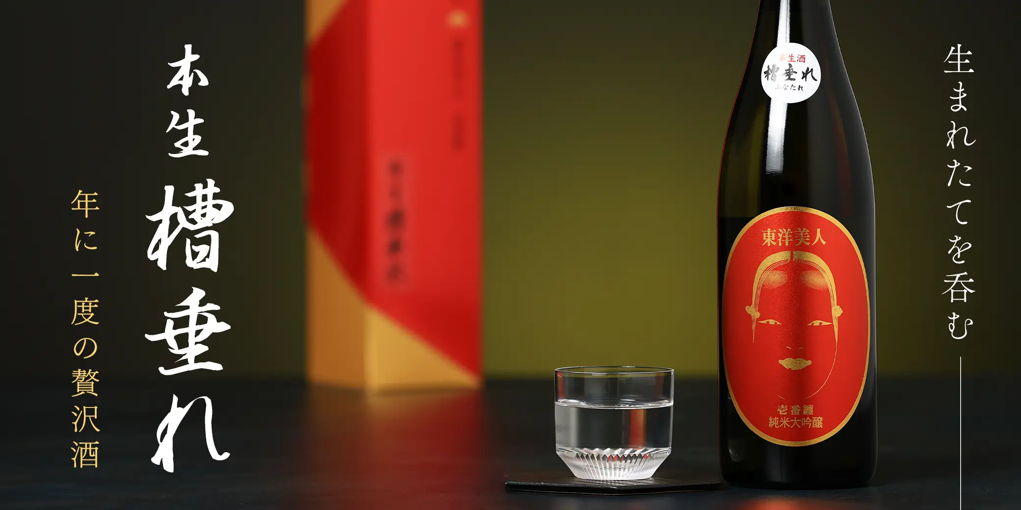 日本酒 ppppppkaaaaaa 天鷹 ふるさとの絆 大吟醸 | 吉川酒店