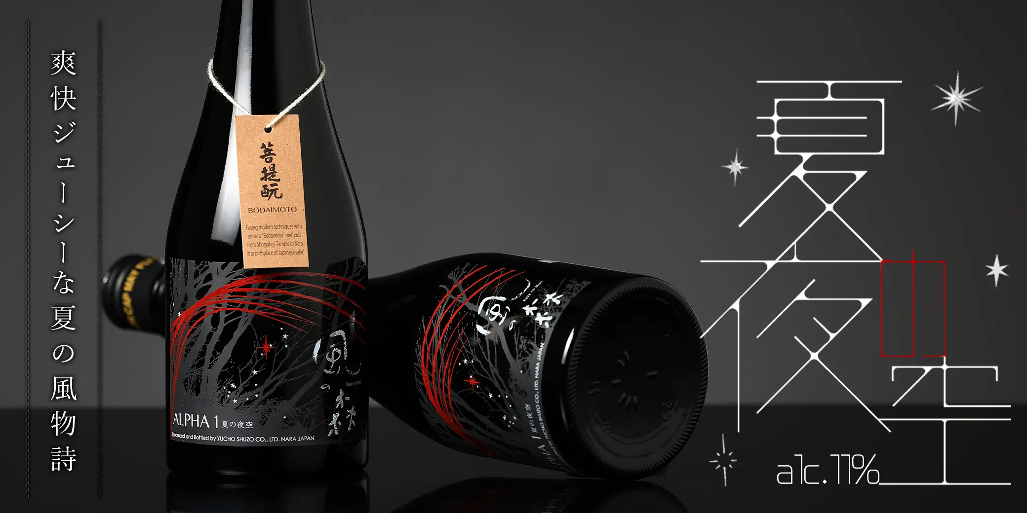 酒やの鍵本｜日本酒・焼酎・ワイン・梅酒・リキュール・和歌山の名産品