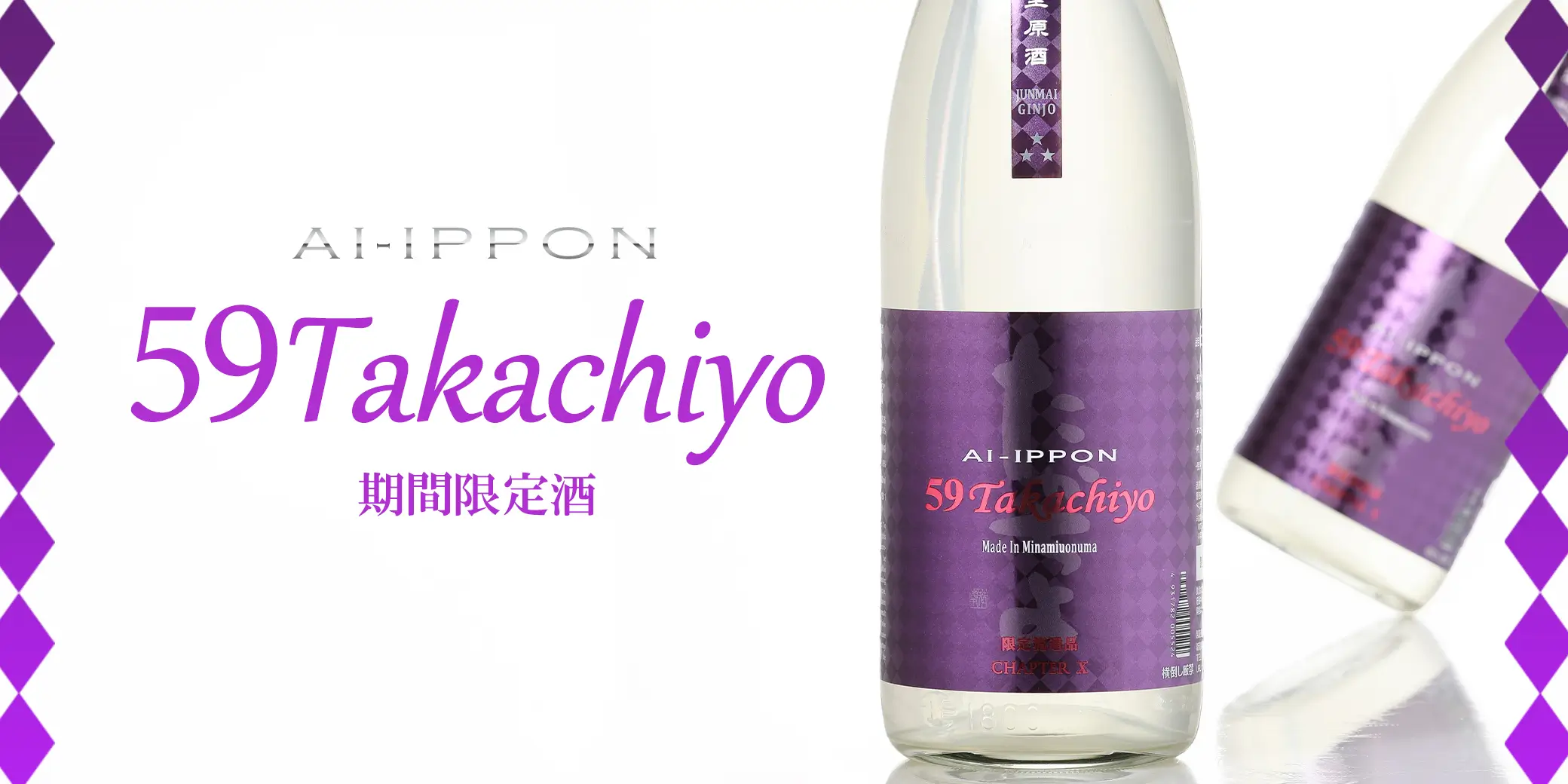 Takachiyo 59() ƶ AI-IPPON