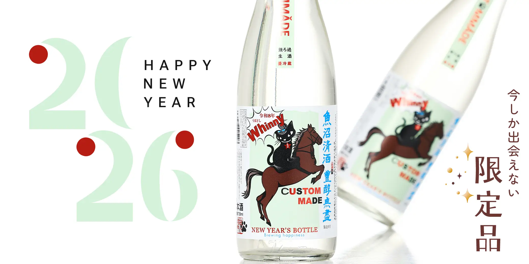�������� NEW YEARS BOTTLE ̵�ɲ�������