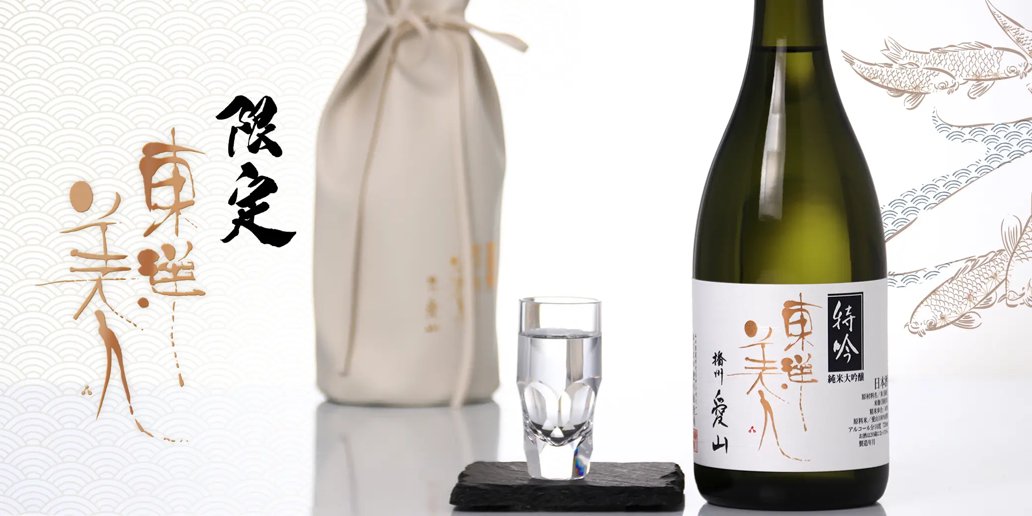 酒やの鍵本｜日本酒・焼酎・ワイン・梅酒・リキュール・和歌山の