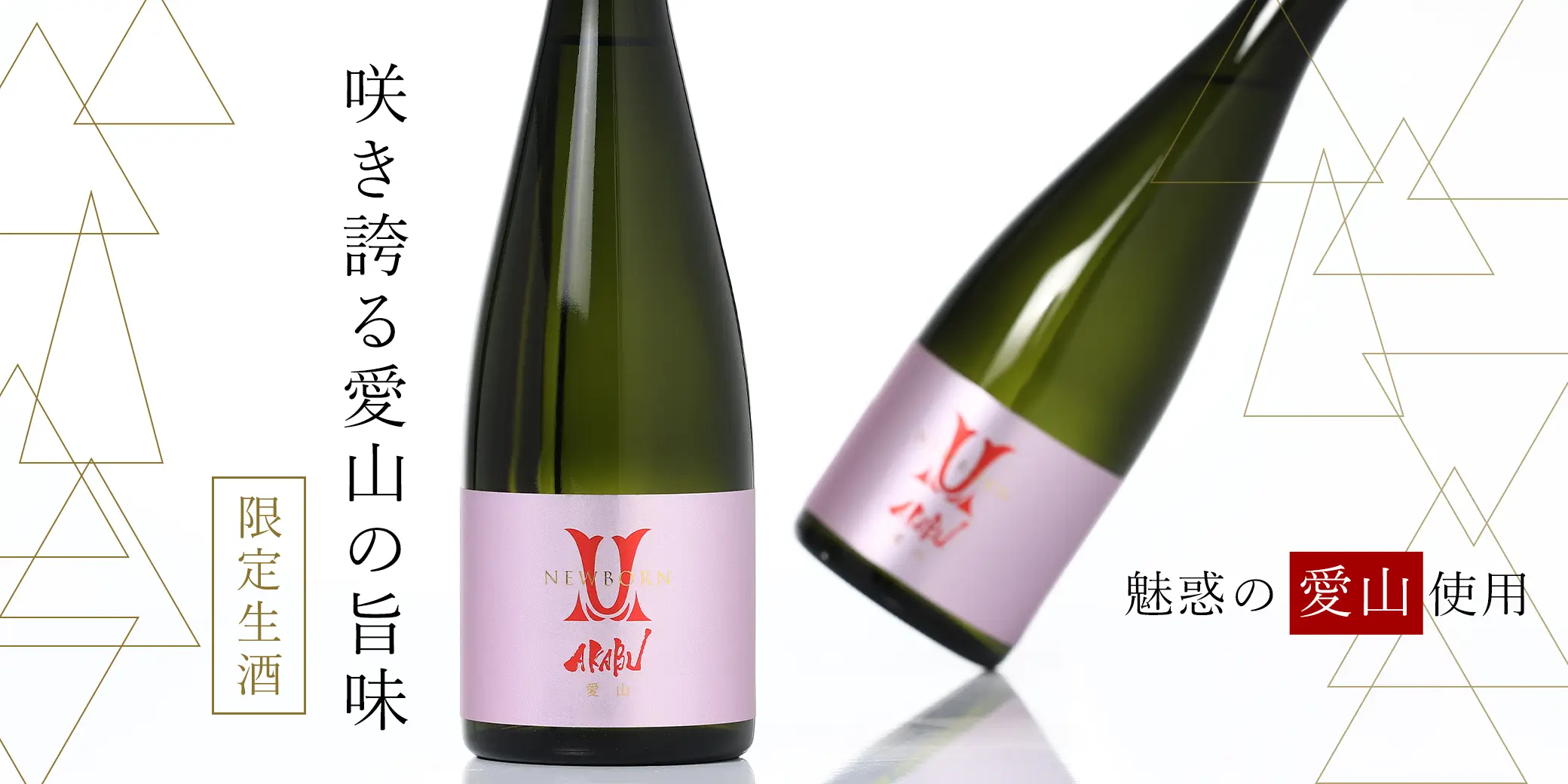 酒やの鍵本｜日本酒・焼酎・ワイン・梅酒・リキュール・和歌山の名産品