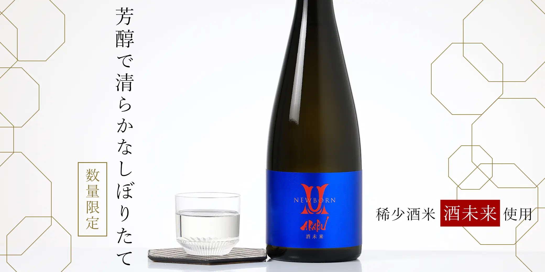 AKABU ��̤�� NEWBORN