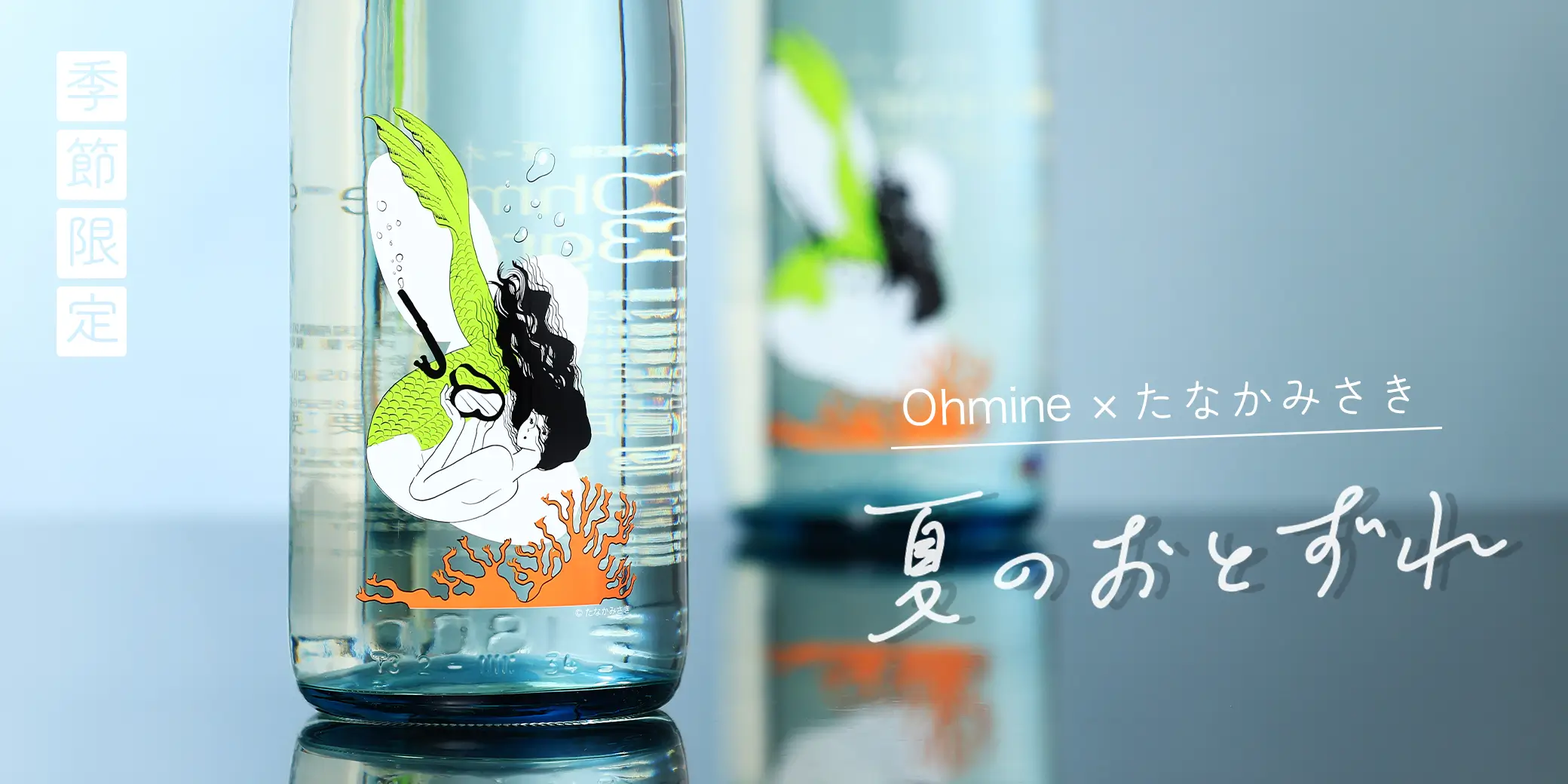 Ohmine 3γ ƤΤȤ Ķ