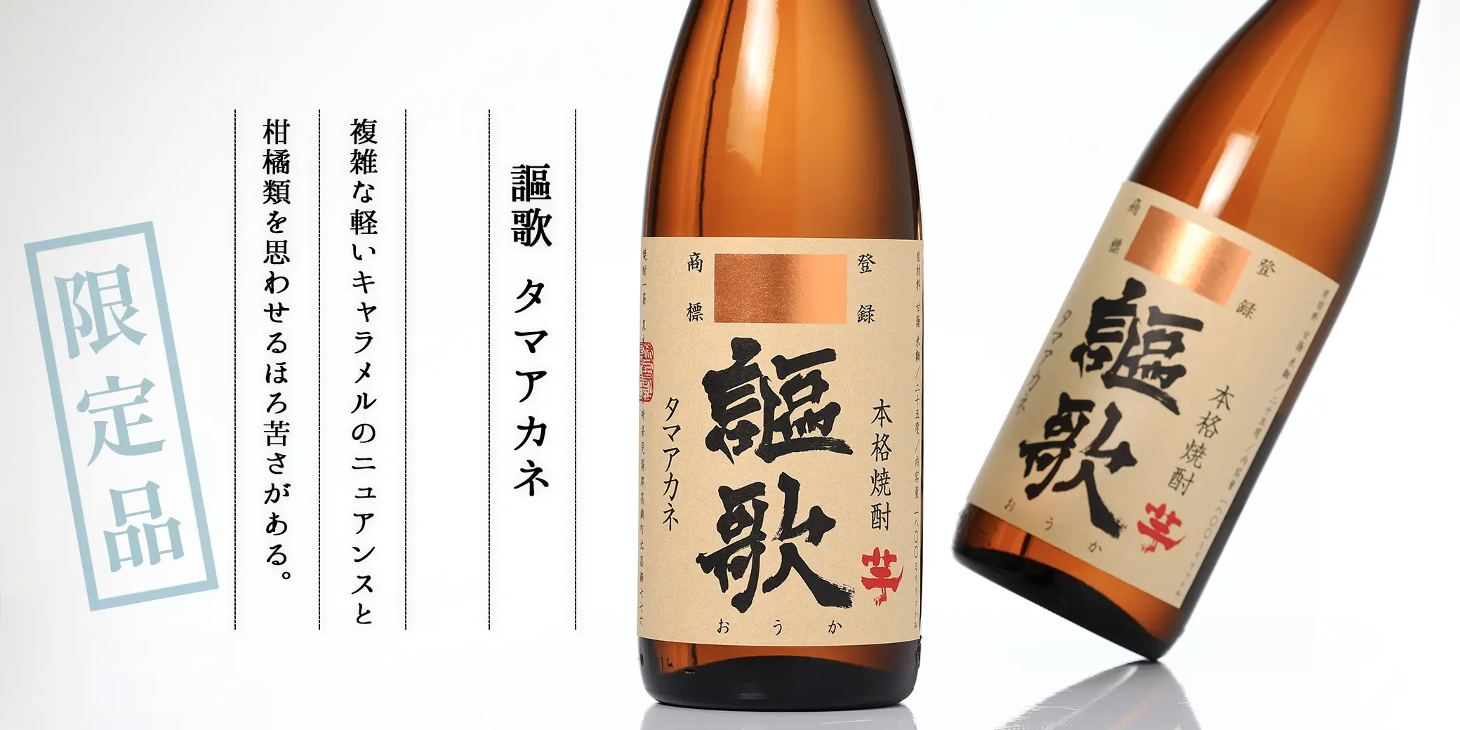 有限会社 酒やの鍵本