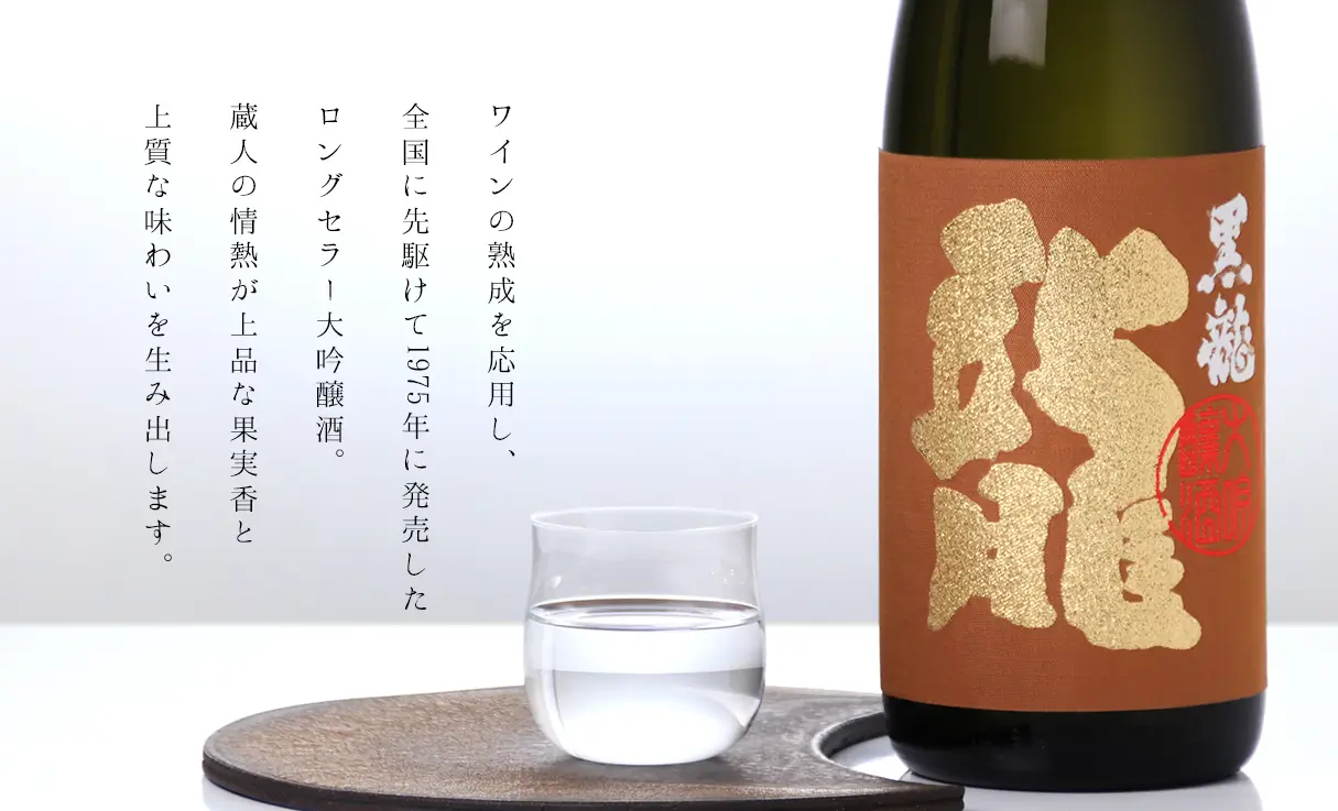 黒龍酒造　大吟醸火いら寿2024 2月発売　年一度の限定酒　黒龍ショッパー付 黒龍酒造 大吟醸火いら寿2024 2月発売§ 年一度の限定