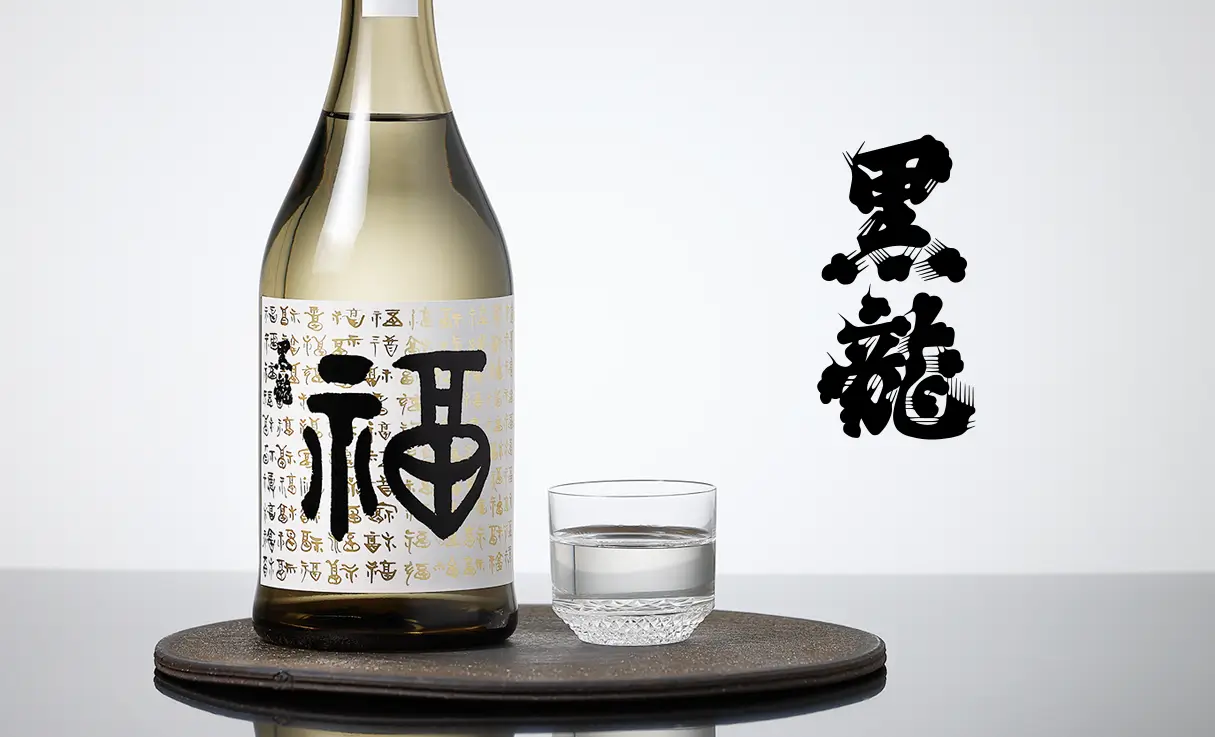 福袋 黒龍 石田屋 仁左衛門限定品未開封 木箱入り外箱付き セット売り 日本酒