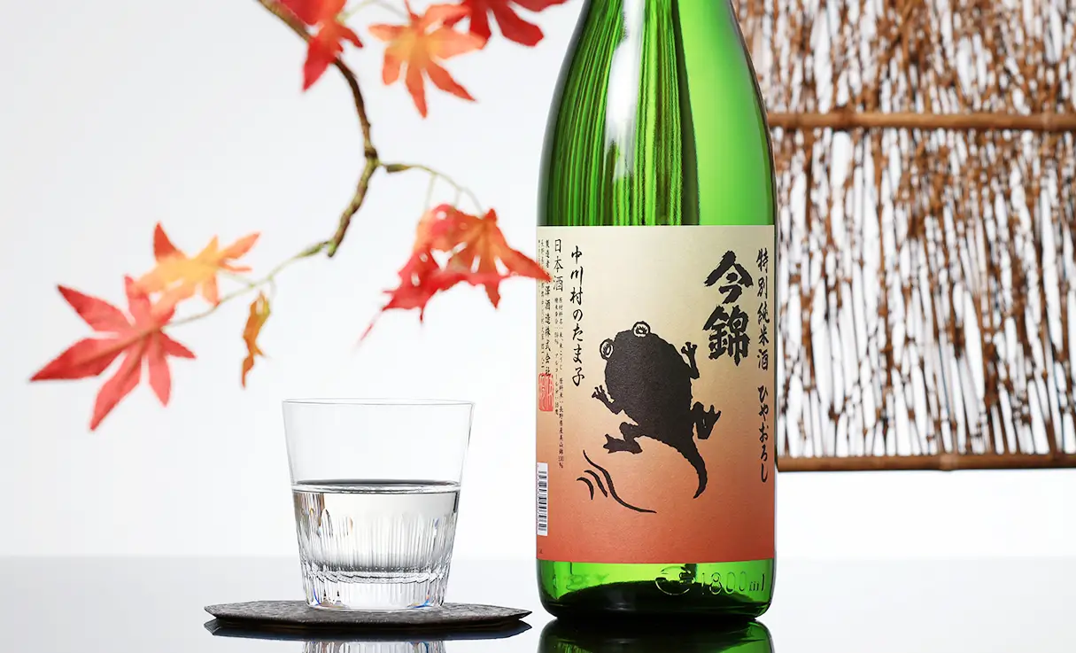 有限会社 酒やの鍵本