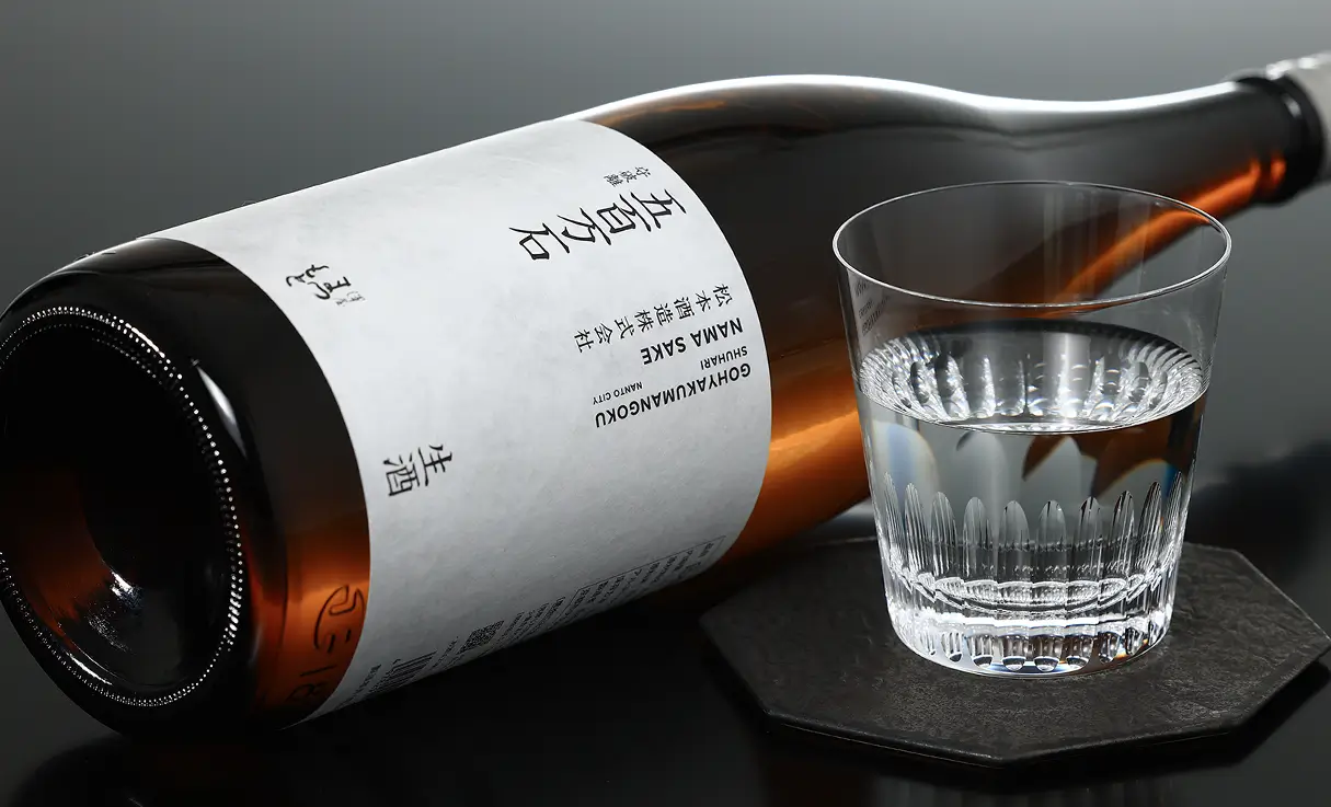 有限会社 酒やの鍵本