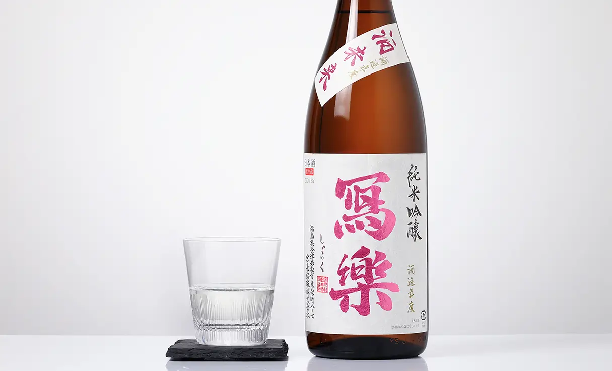 有限会社 酒やの鍵本
