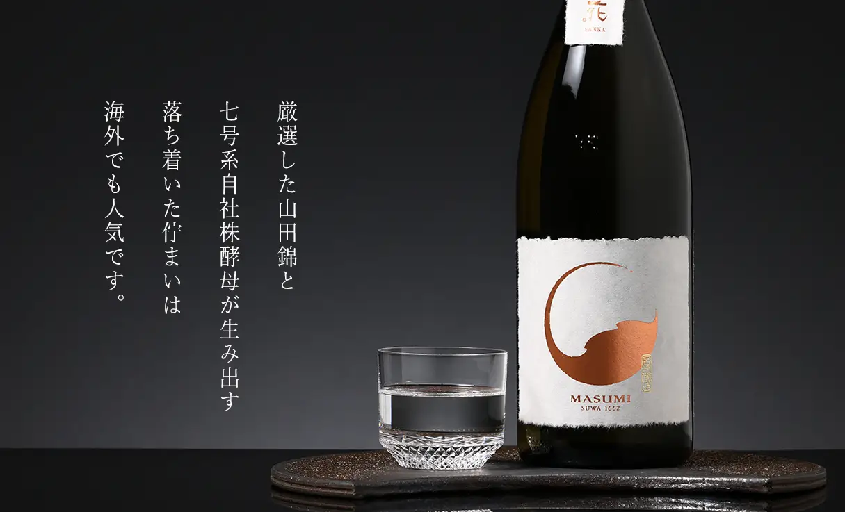 十四代龍月・七垂二十貫 日本酒 720ml 2本セット空き瓶空き箱です