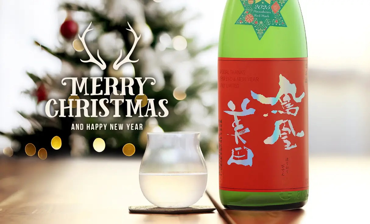 鳳凰美田 赤判スペシャル～Red Label Special～ 1.8L | 鳳凰美田｜小林