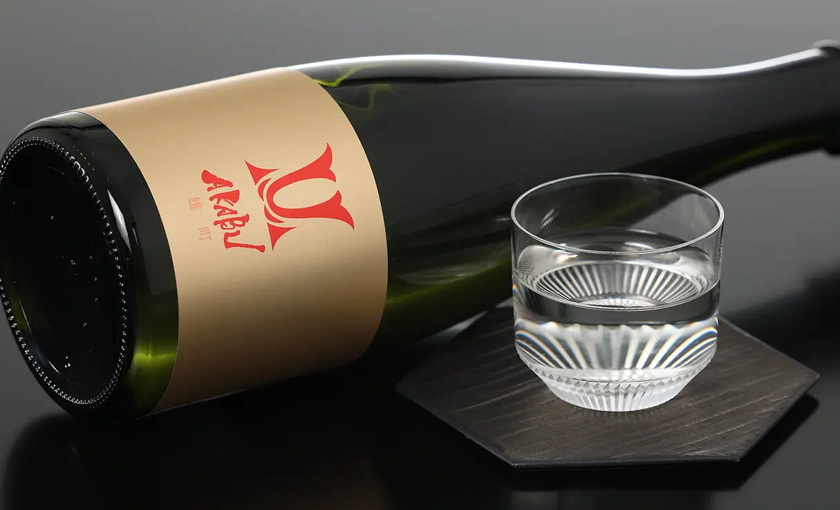 有限会社 酒やの鍵本