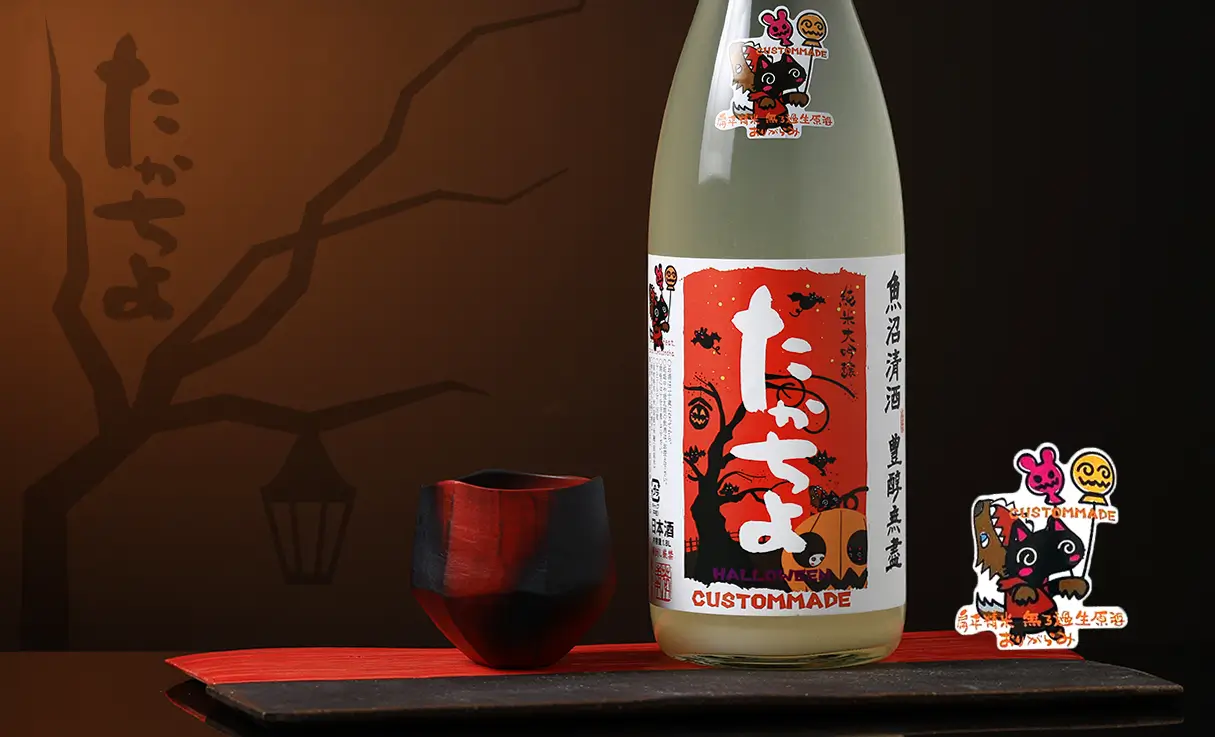 有限会社 酒やの鍵本