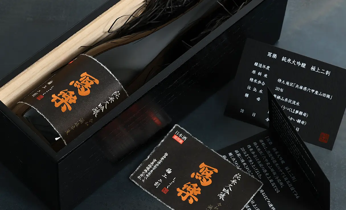 有限会社 酒やの鍵本